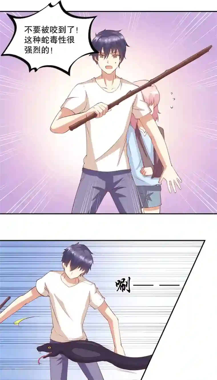 总裁，来一坛千杯不醉第25话 总裁被蛇咬了？！