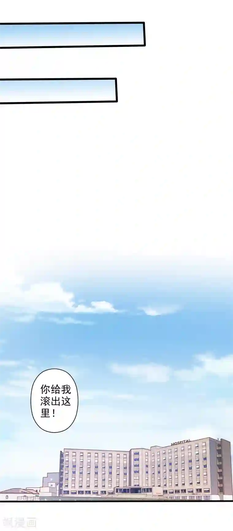 总裁，来一坛千杯不醉第26话 大笨蛋！你快醒醒好不好！