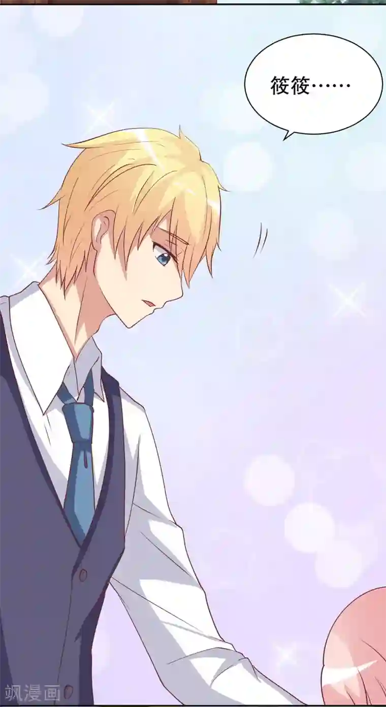 总裁，来一坛千杯不醉第27话 西凤酒娘要辞职？