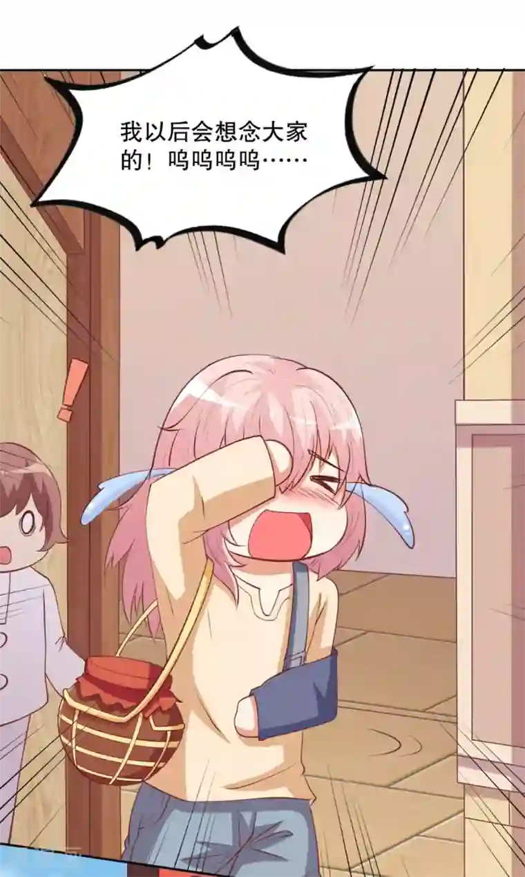 总裁，来一坛千杯不醉第27话 西凤酒娘要辞职？