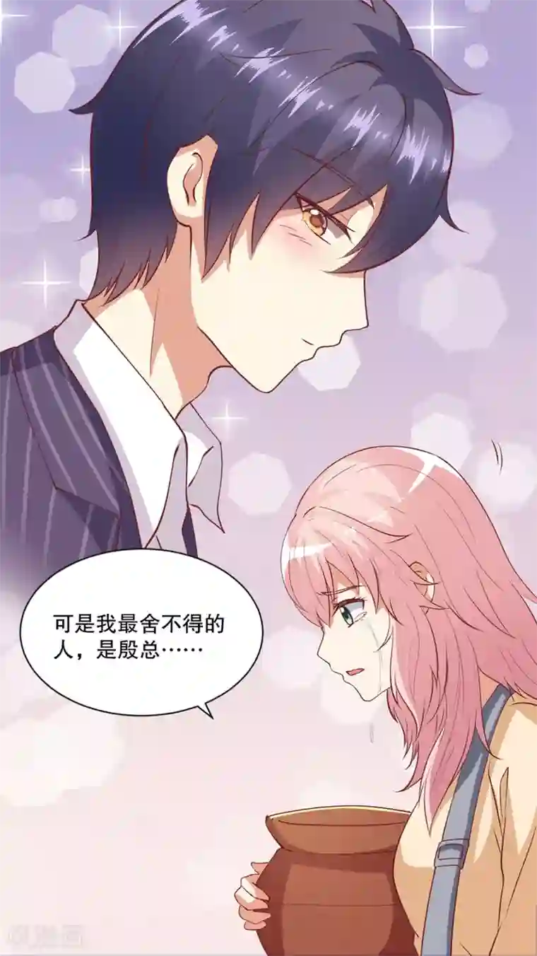 总裁，来一坛千杯不醉第27话 西凤酒娘要辞职？