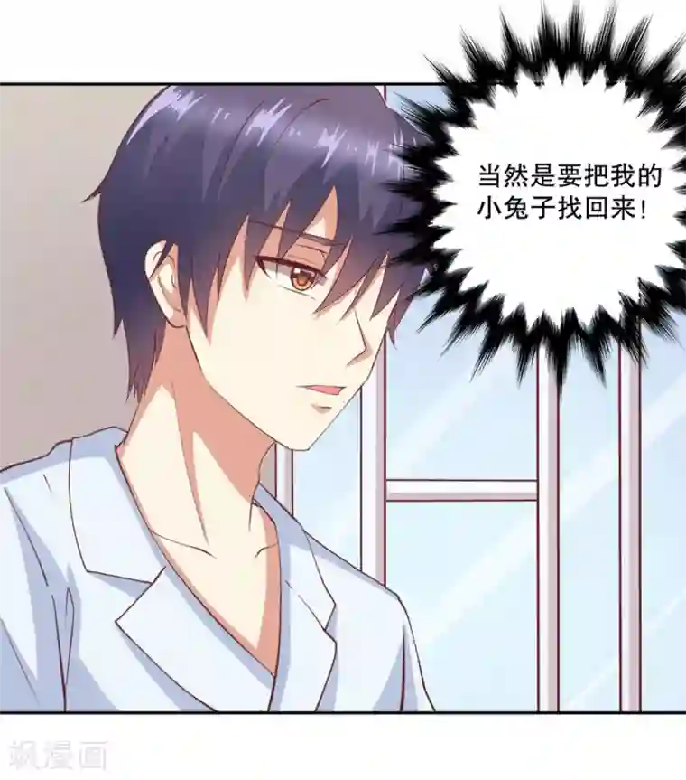 总裁，来一坛千杯不醉第27话 西凤酒娘要辞职？