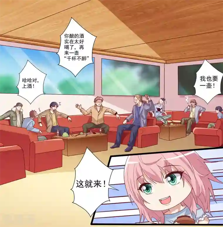 总裁，来一坛千杯不醉第28话 笨蛋，你是我心甘情愿的事