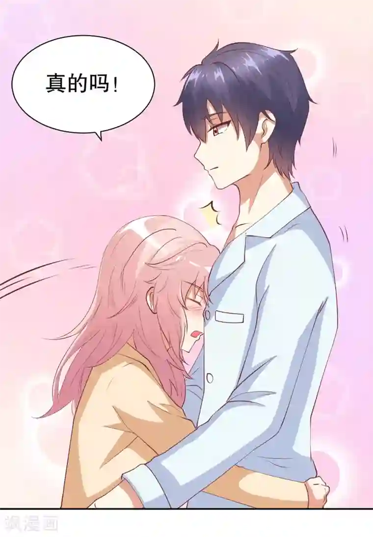 总裁，来一坛千杯不醉第28话 笨蛋，你是我心甘情愿的事