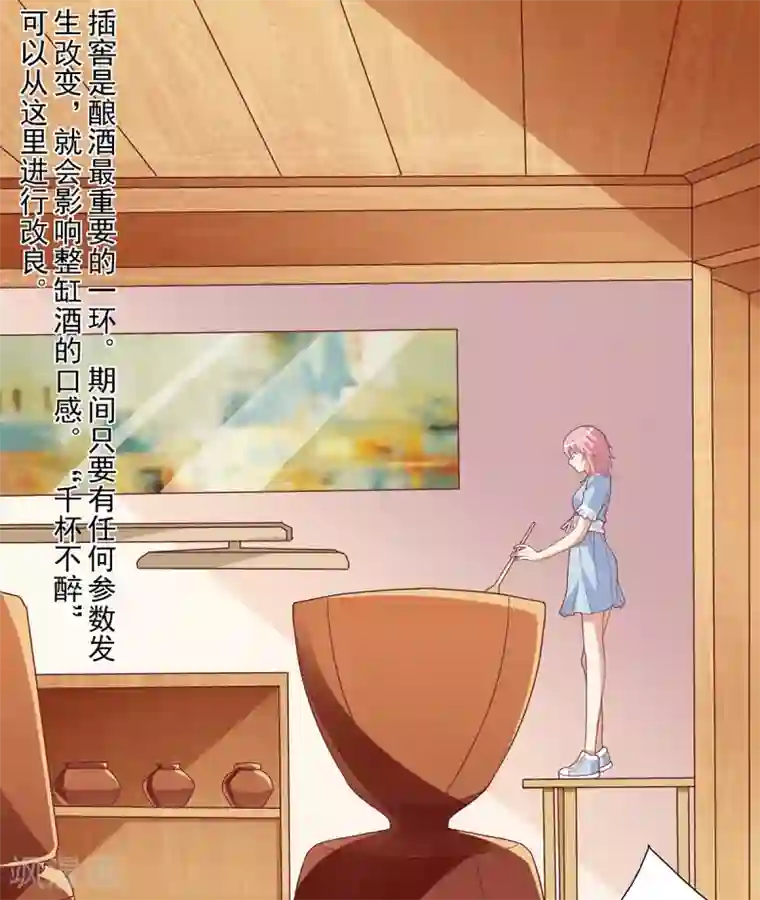 总裁，来一坛千杯不醉第28话 笨蛋，你是我心甘情愿的事