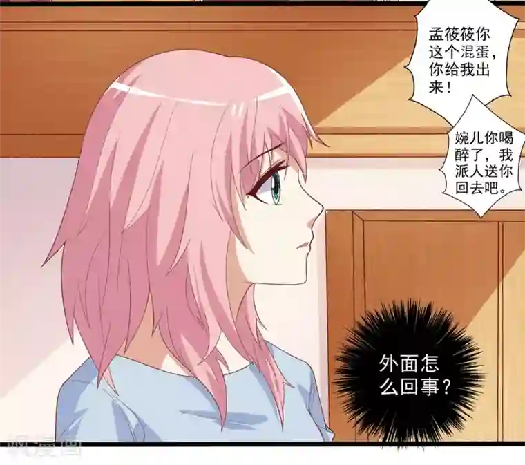 总裁，来一坛千杯不醉第28话 笨蛋，你是我心甘情愿的事