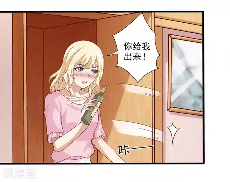 总裁，来一坛千杯不醉第28话 笨蛋，你是我心甘情愿的事