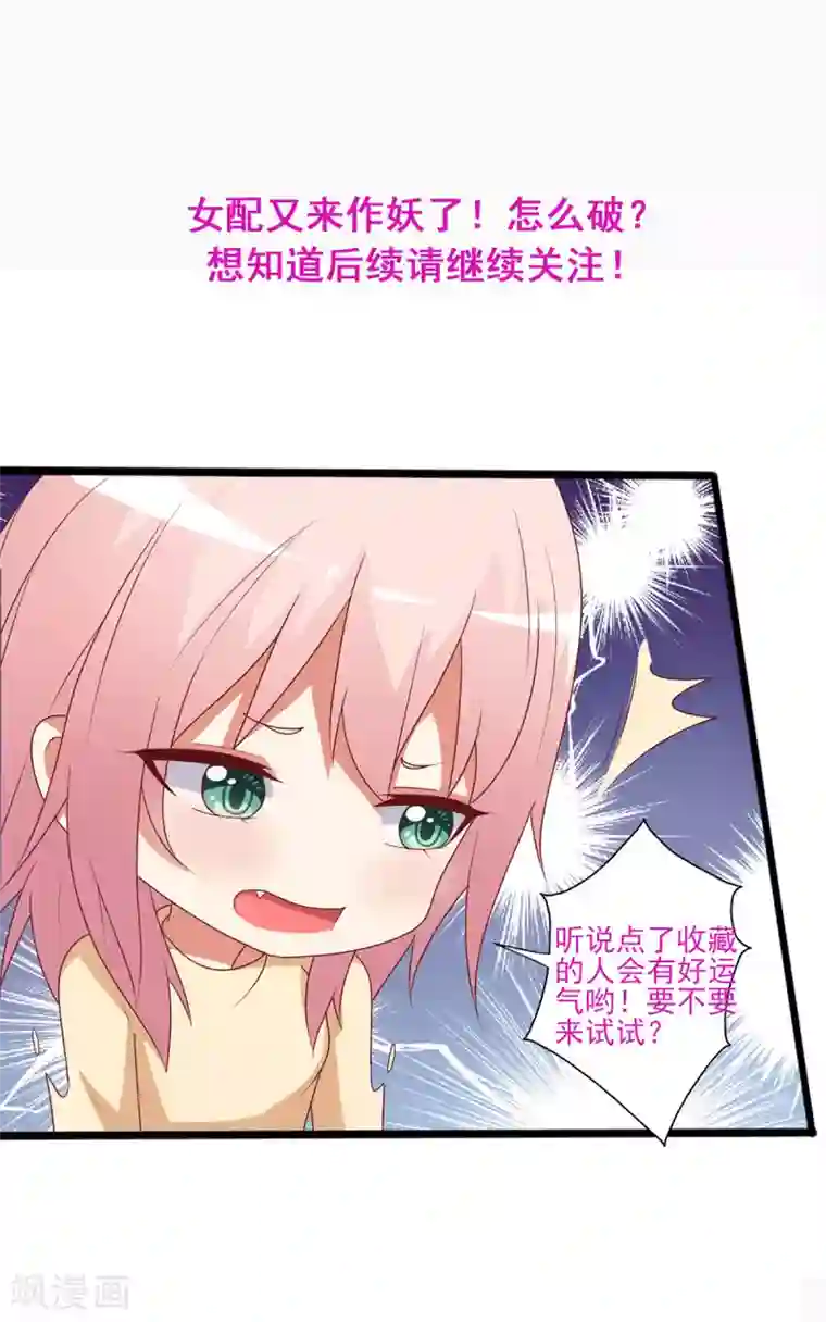 总裁，来一坛千杯不醉第28话 笨蛋，你是我心甘情愿的事