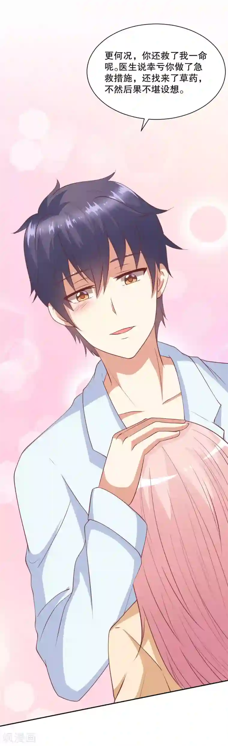 总裁，来一坛千杯不醉第28话 笨蛋，你是我心甘情愿的事