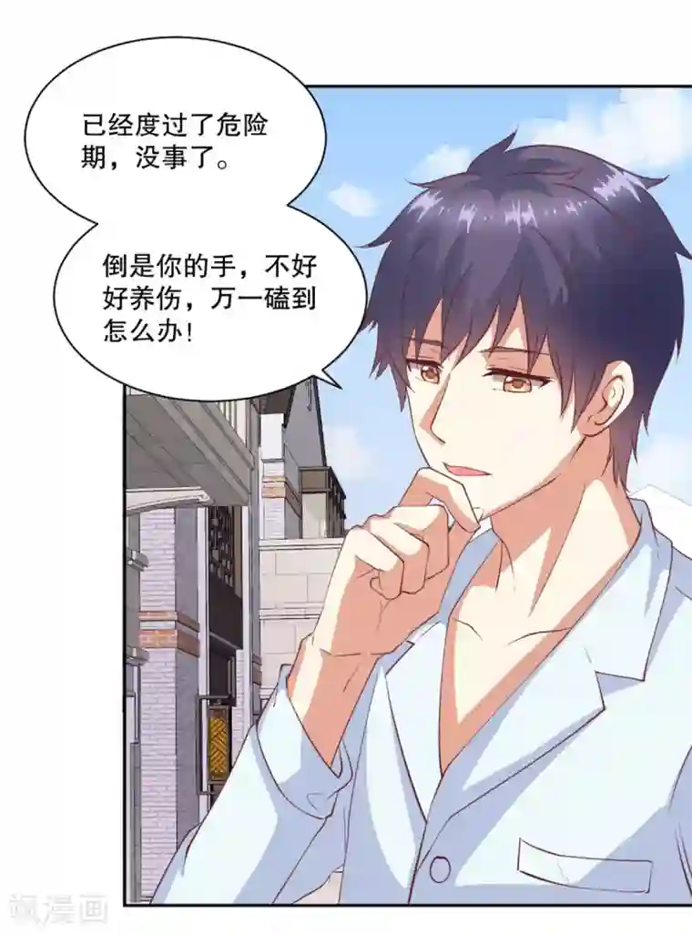 总裁，来一坛千杯不醉第28话 笨蛋，你是我心甘情愿的事