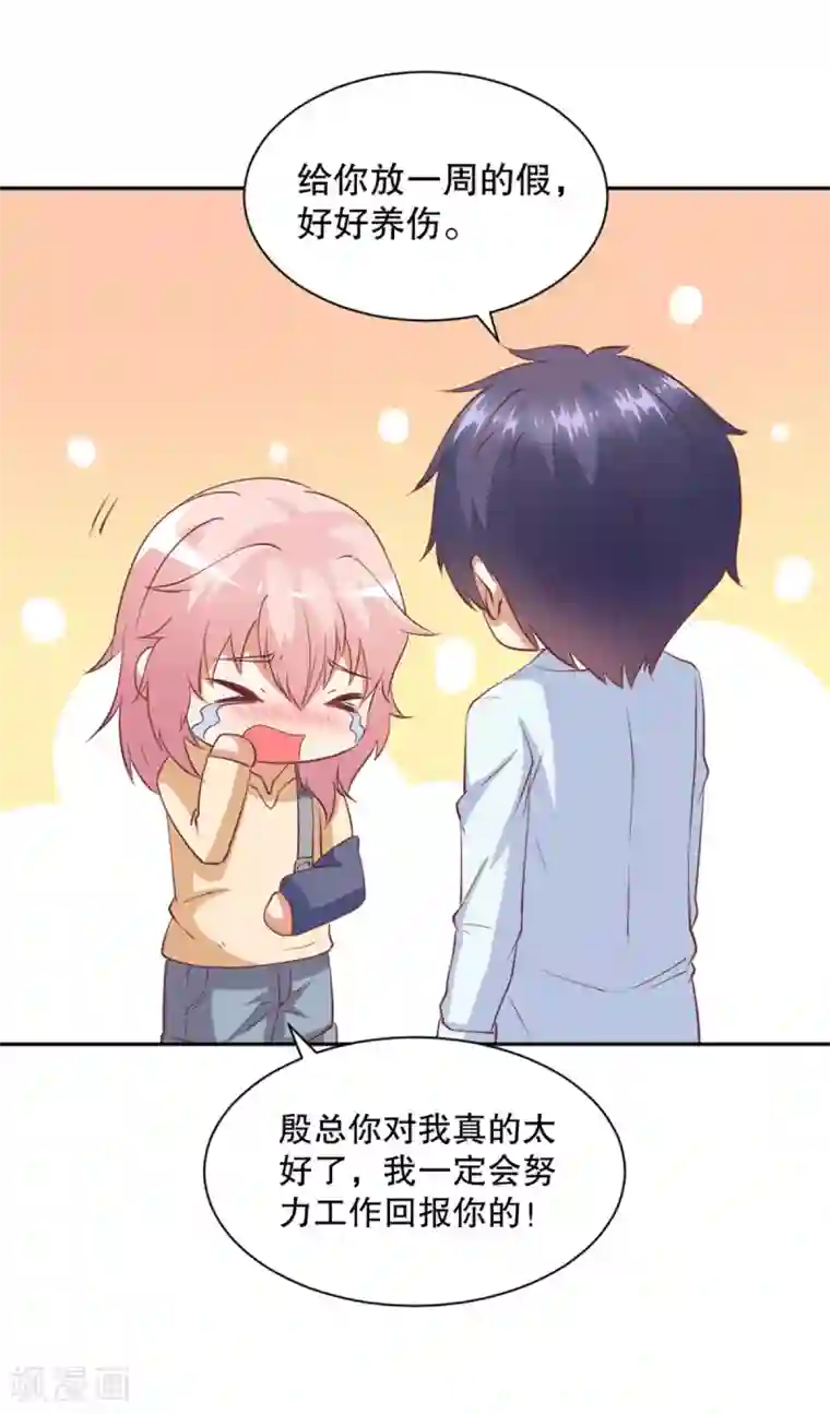 总裁，来一坛千杯不醉第28话 笨蛋，你是我心甘情愿的事