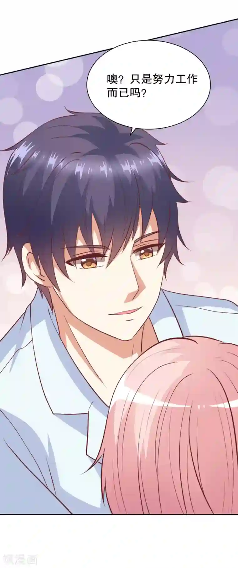 总裁，来一坛千杯不醉第28话 笨蛋，你是我心甘情愿的事