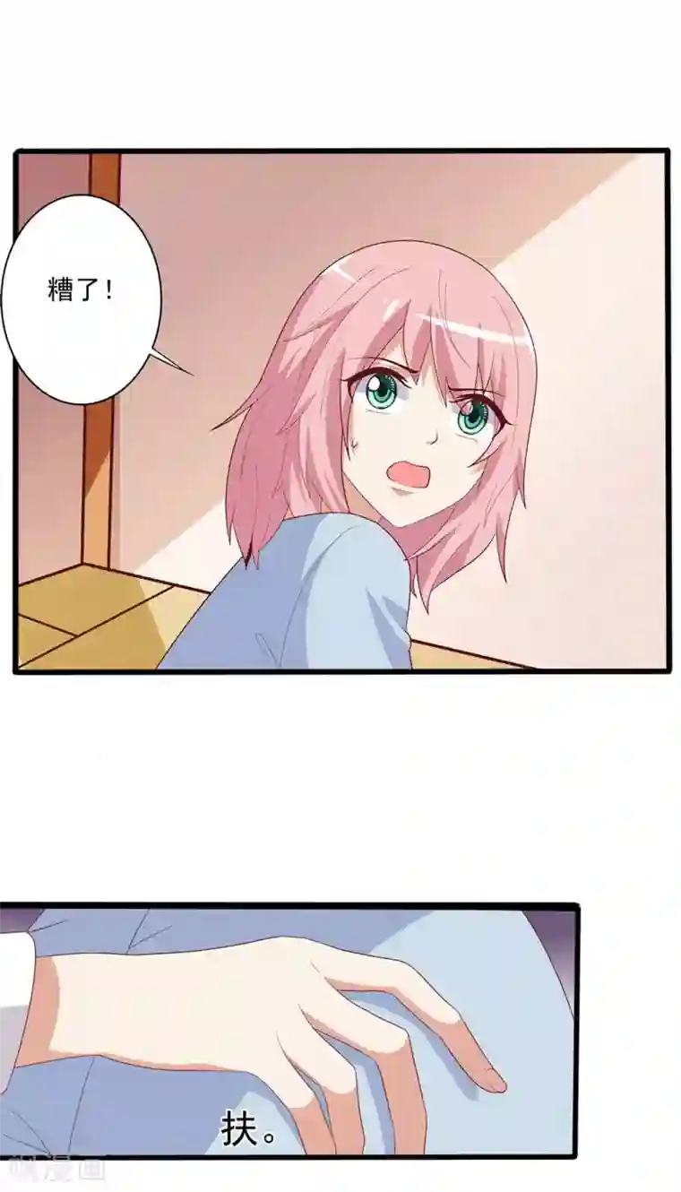 总裁，来一坛千杯不醉第29话 原来另有目的？