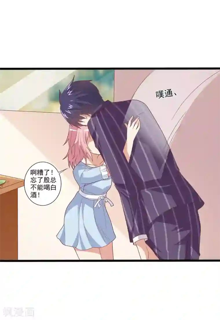 总裁，来一坛千杯不醉第30话 筱筱C位出道？