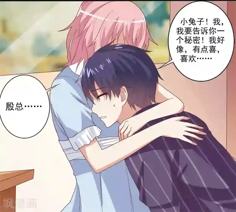 总裁，来一坛千杯不醉第30话 筱筱C位出道？