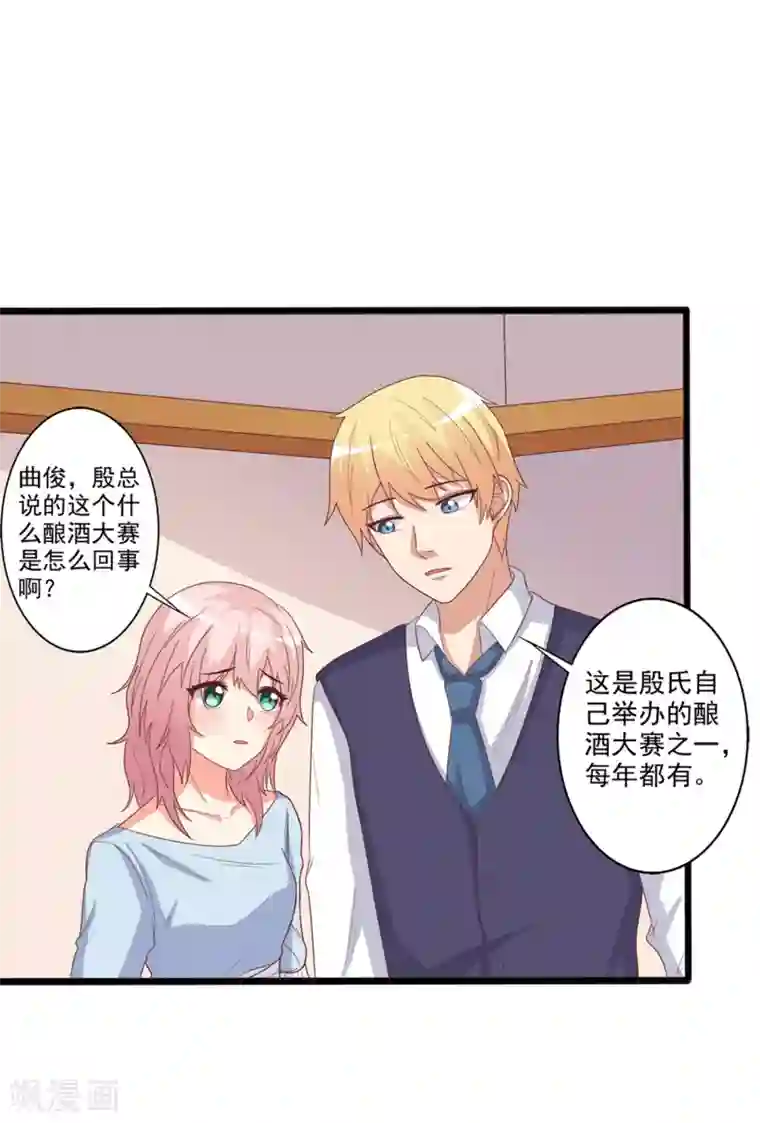 总裁，来一坛千杯不醉第30话 筱筱C位出道？