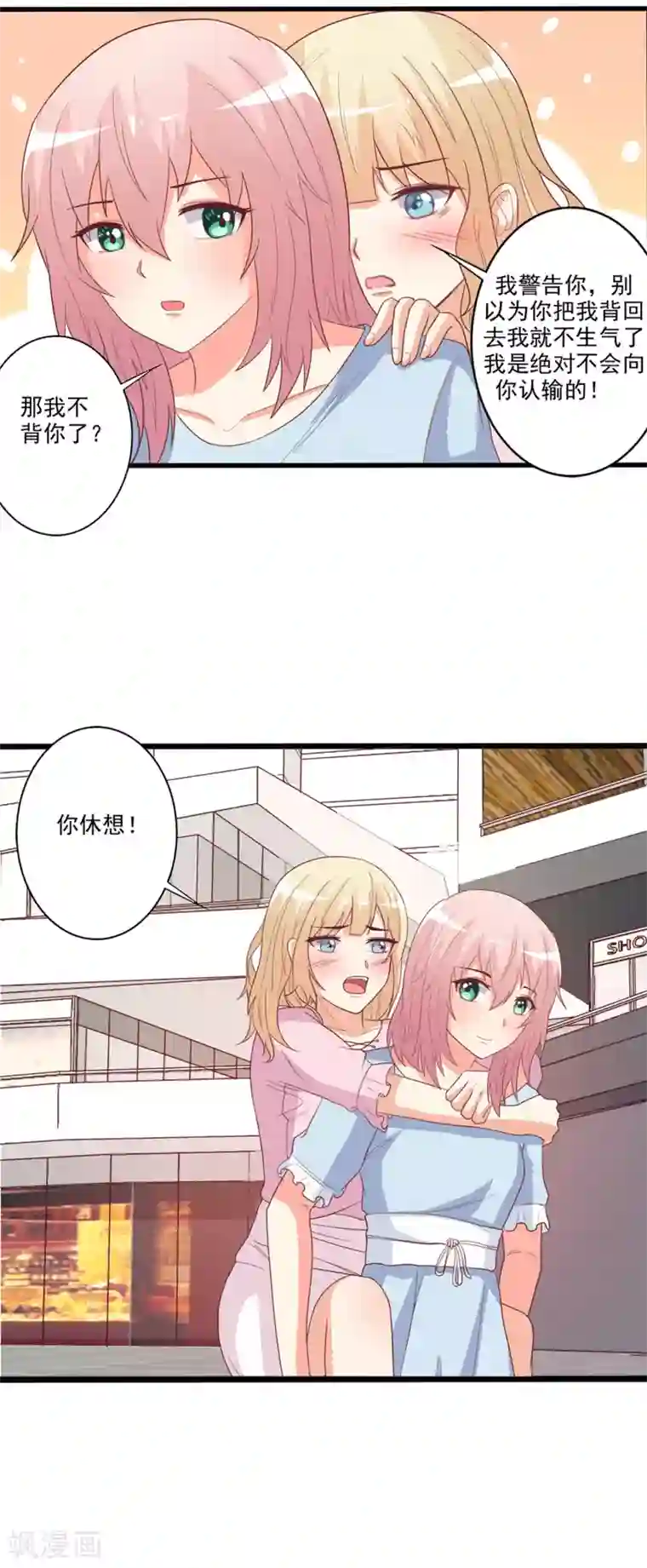 总裁，来一坛千杯不醉第31话 情敌要和解了？