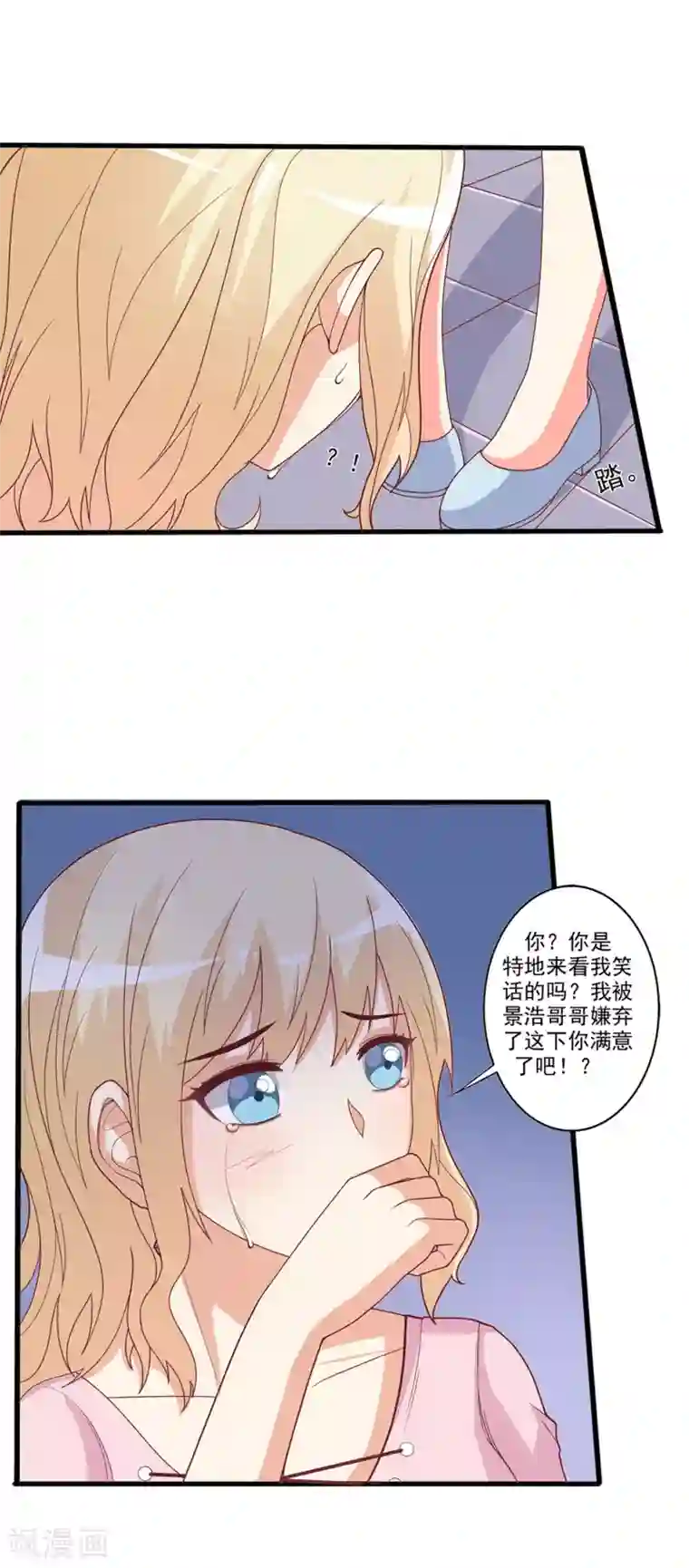 总裁，来一坛千杯不醉第31话 情敌要和解了？