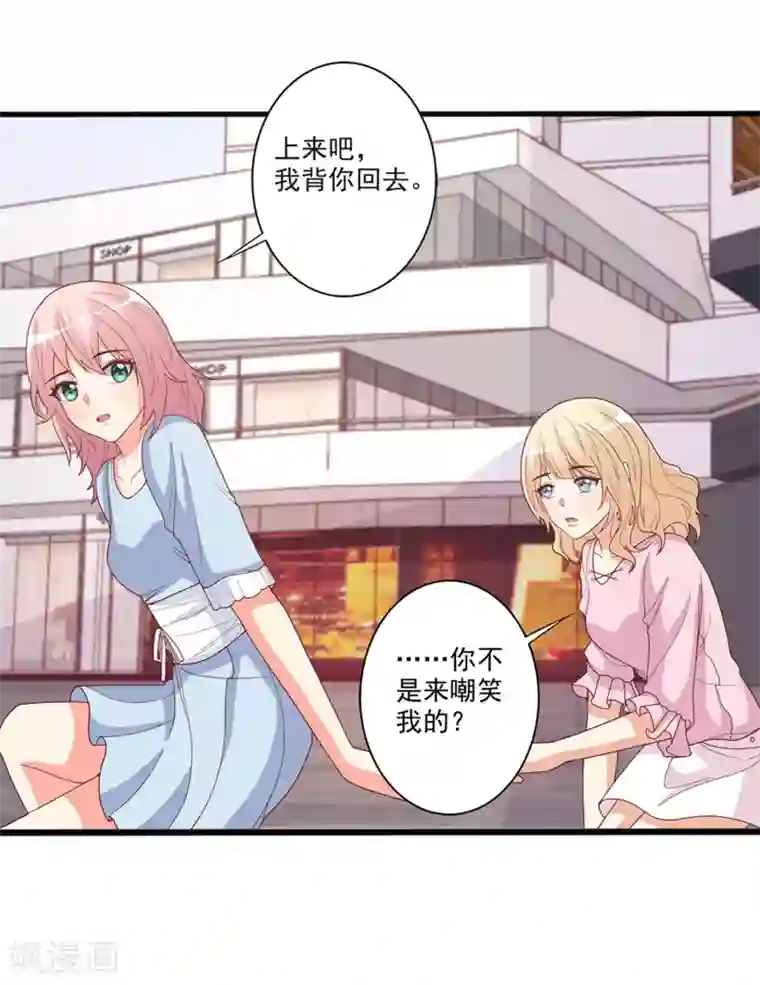 总裁，来一坛千杯不醉第31话 情敌要和解了？