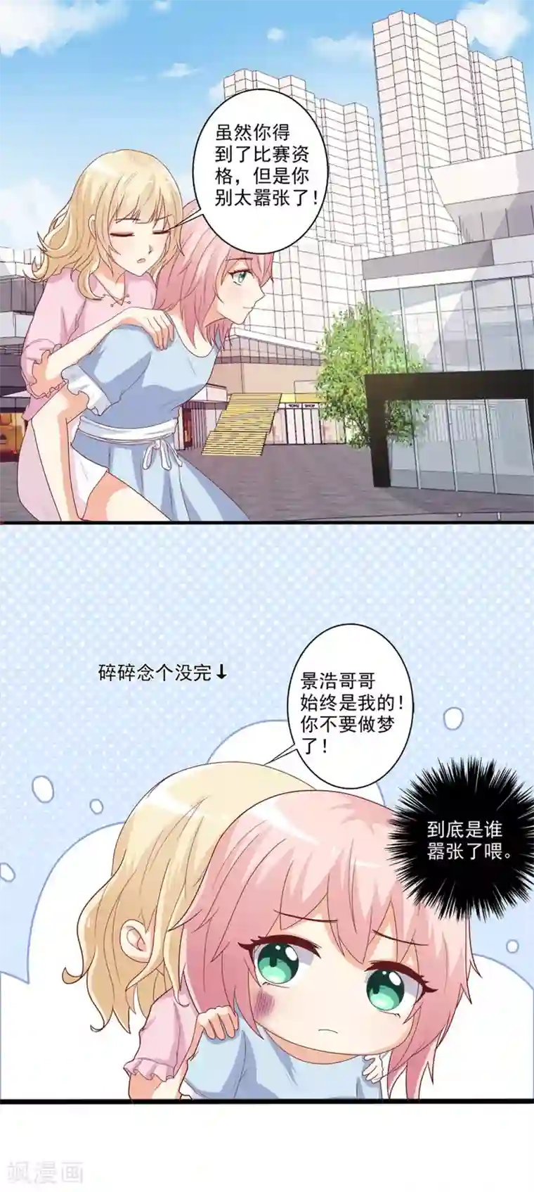 总裁，来一坛千杯不醉第32话 一定是我想多了！