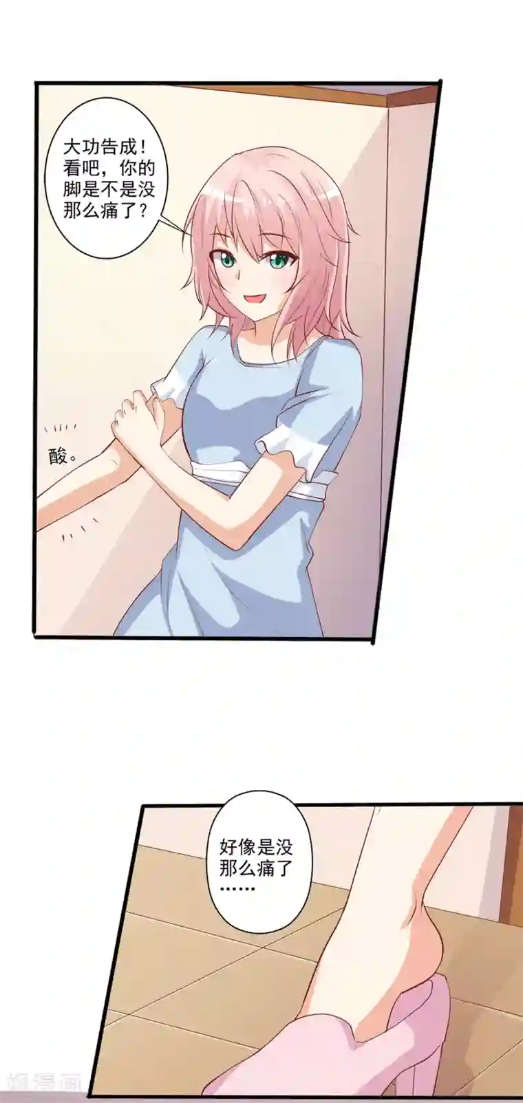 总裁，来一坛千杯不醉第32话 一定是我想多了！