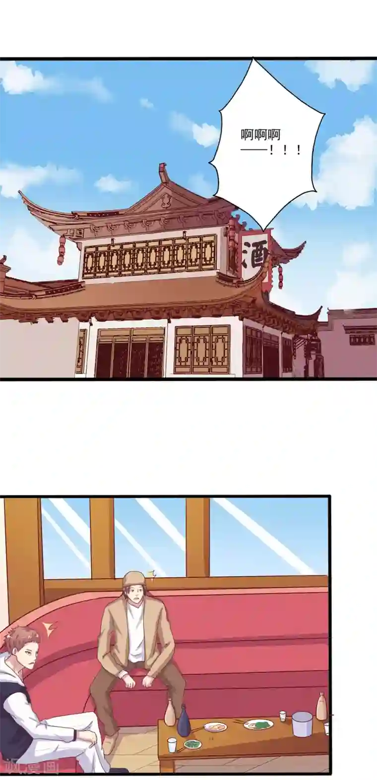 总裁，来一坛千杯不醉第32话 一定是我想多了！