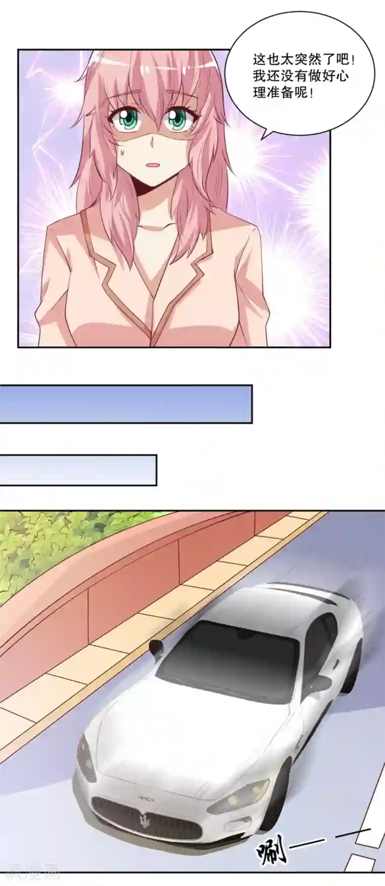 总裁，来一坛千杯不醉第33话 难道已经爱上了他？