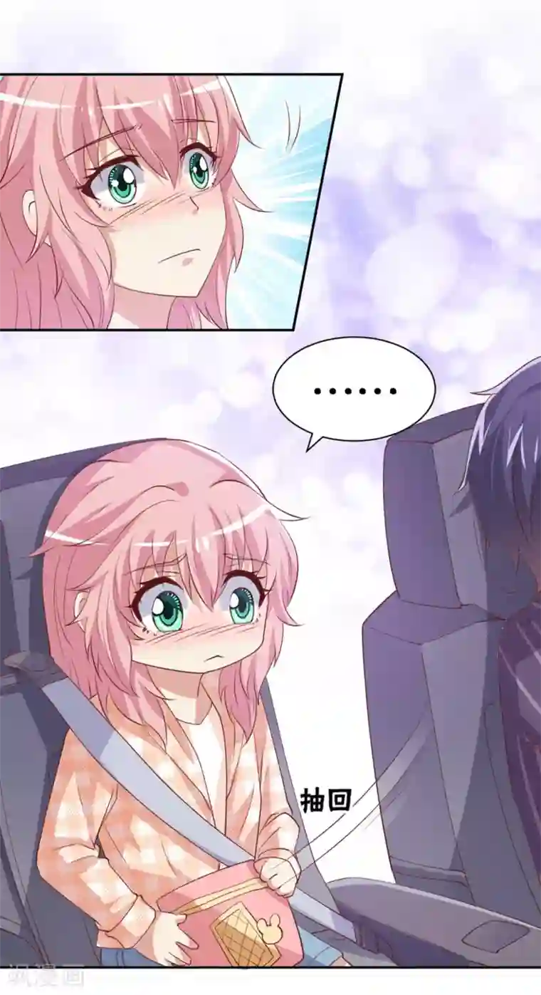 总裁，来一坛千杯不醉第34话 是谁允许你碰她