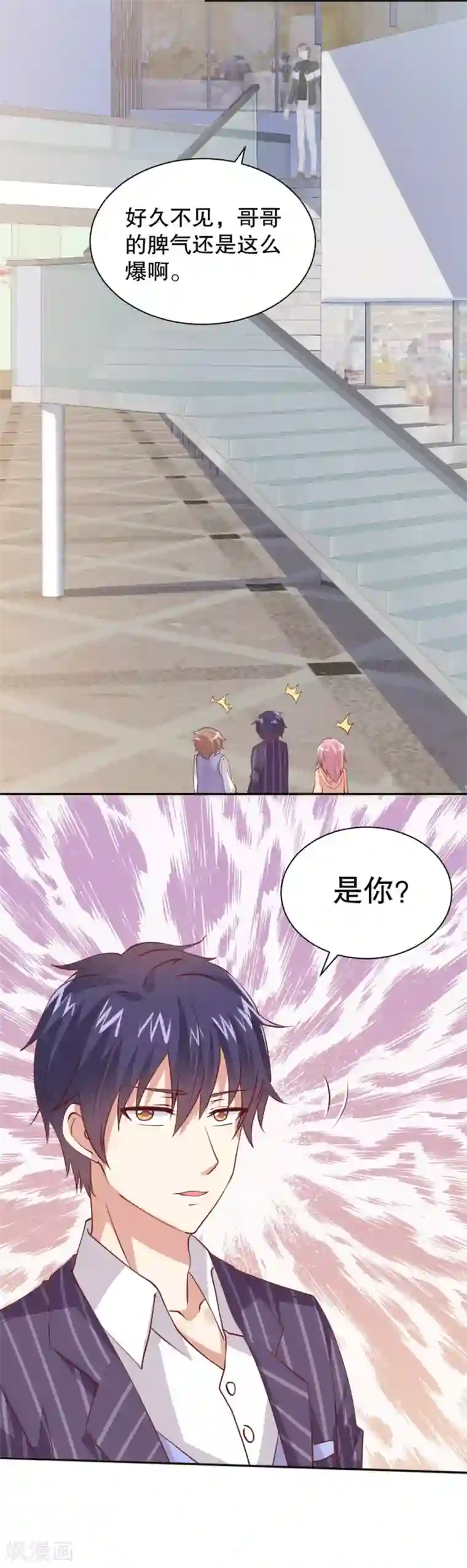 总裁，来一坛千杯不醉第34话 是谁允许你碰她