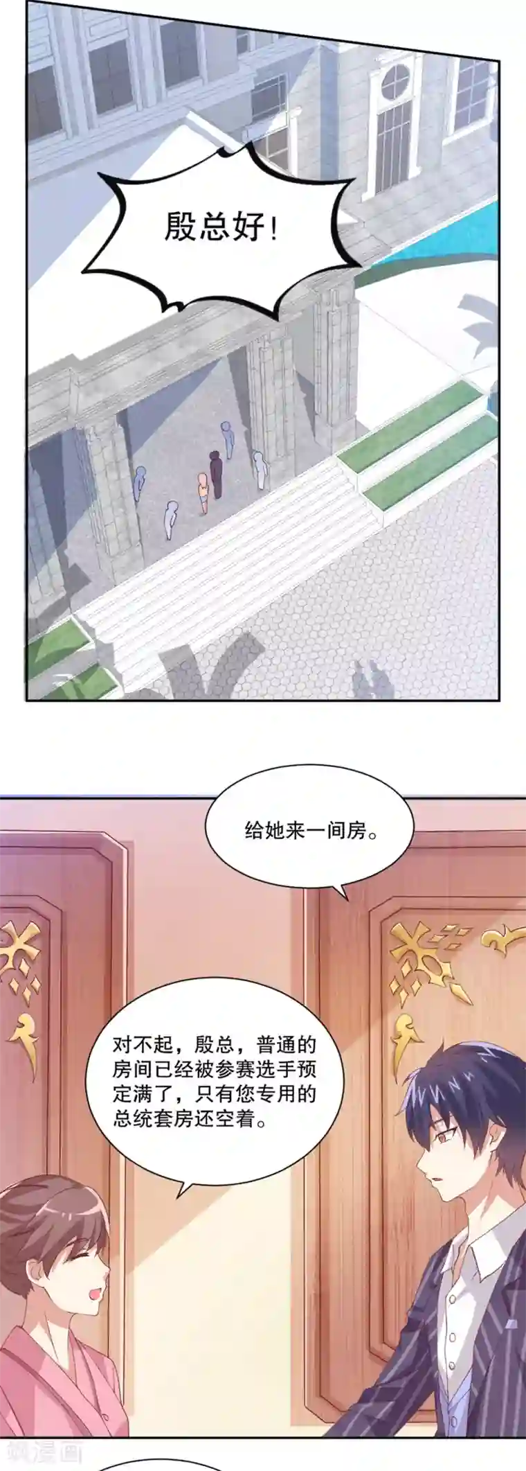 总裁，来一坛千杯不醉第34话 是谁允许你碰她