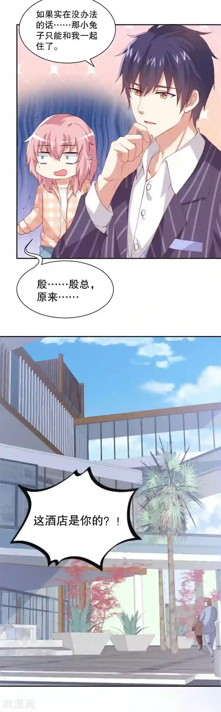 总裁，来一坛千杯不醉第34话 是谁允许你碰她