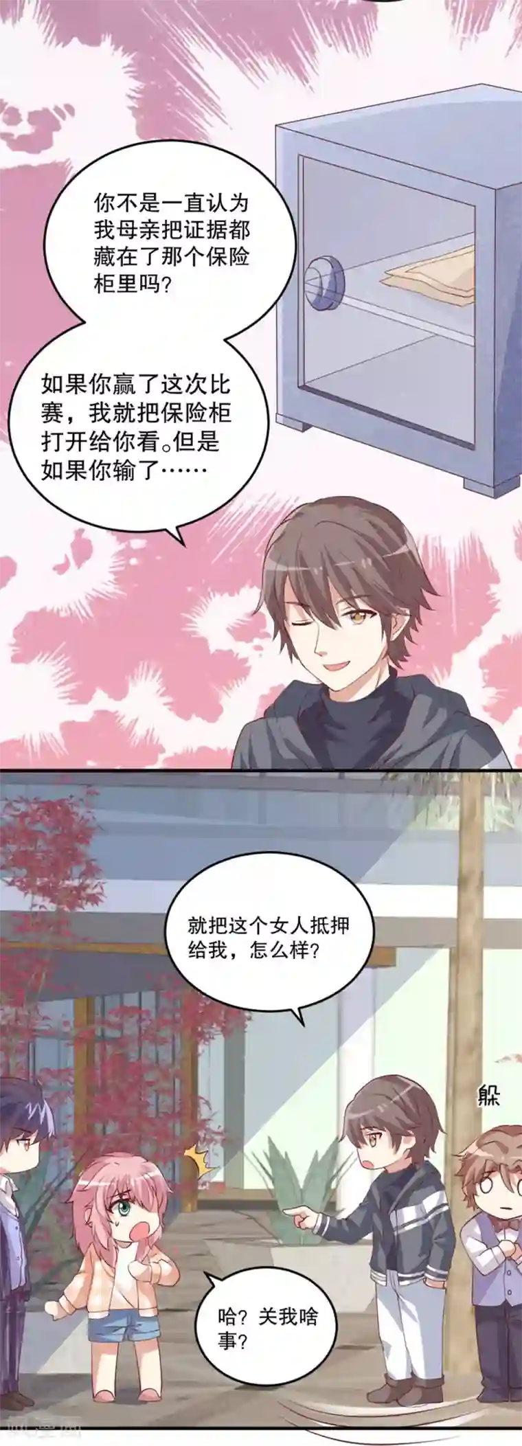 总裁，来一坛千杯不醉第35话 拿小兔子当赌约？