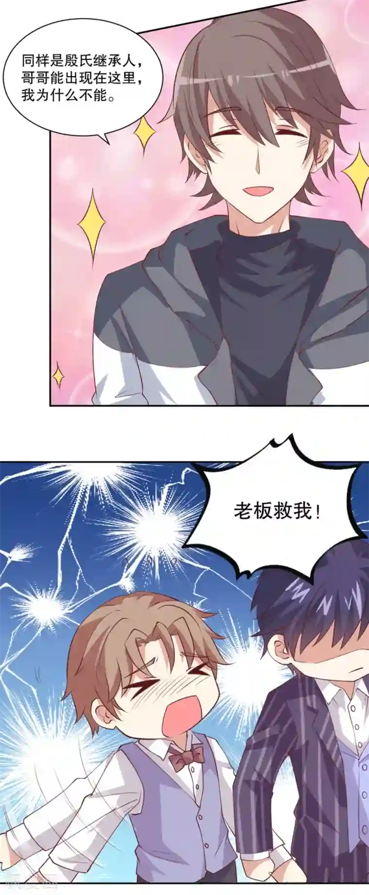 总裁，来一坛千杯不醉第35话 拿小兔子当赌约？