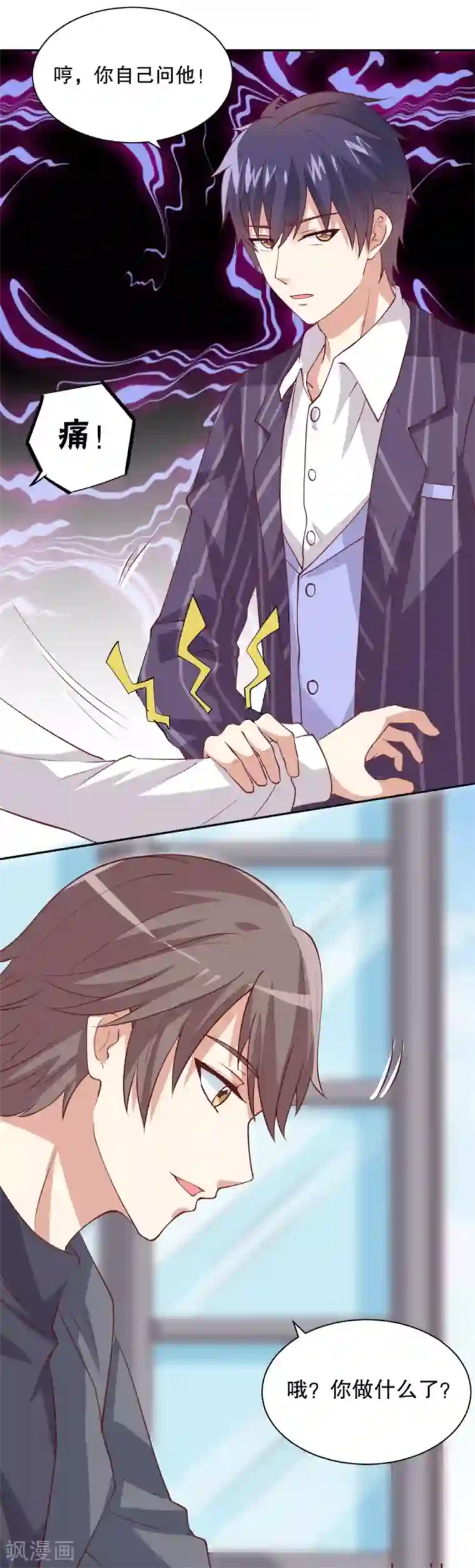 总裁，来一坛千杯不醉第35话 拿小兔子当赌约？