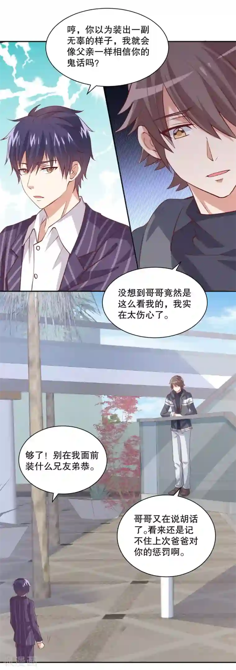 总裁，来一坛千杯不醉第35话 拿小兔子当赌约？