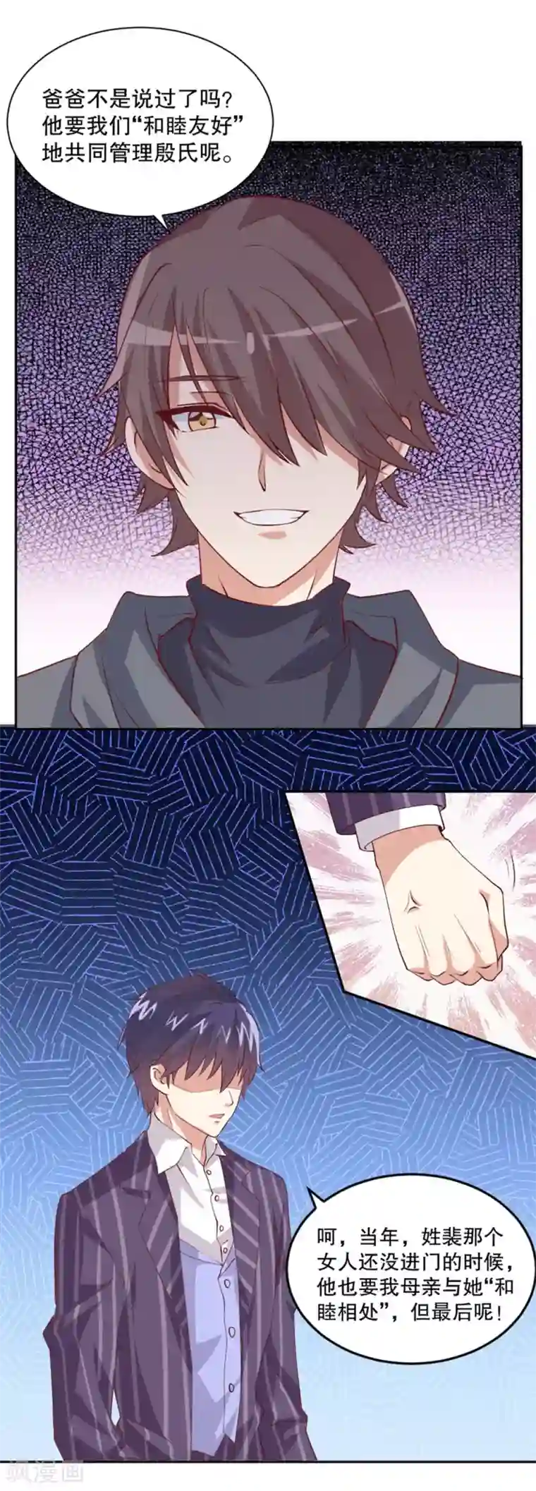 总裁，来一坛千杯不醉第35话 拿小兔子当赌约？