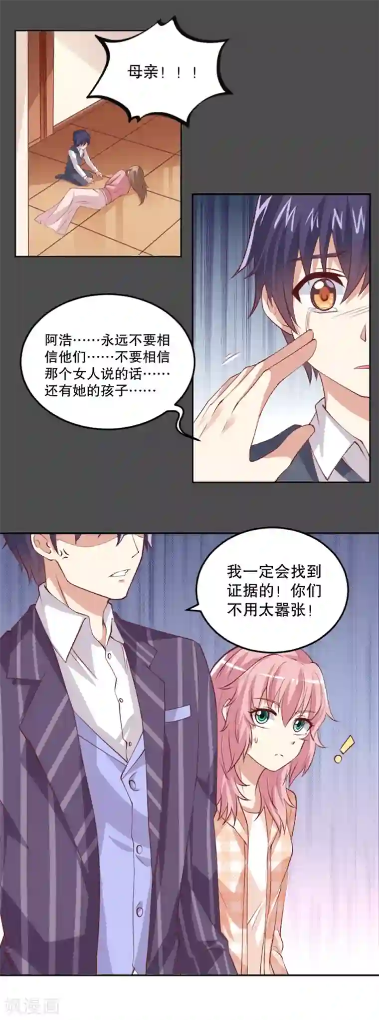 总裁，来一坛千杯不醉第35话 拿小兔子当赌约？