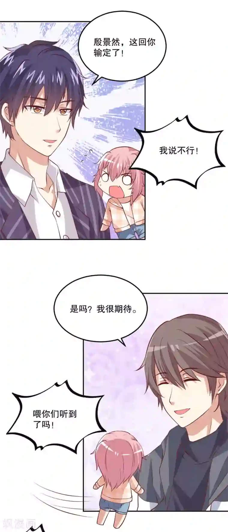 总裁，来一坛千杯不醉第36话 来特训吧！