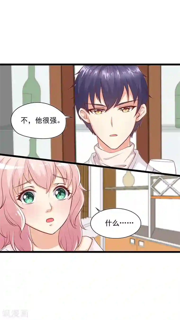 总裁，来一坛千杯不醉第36话 来特训吧！