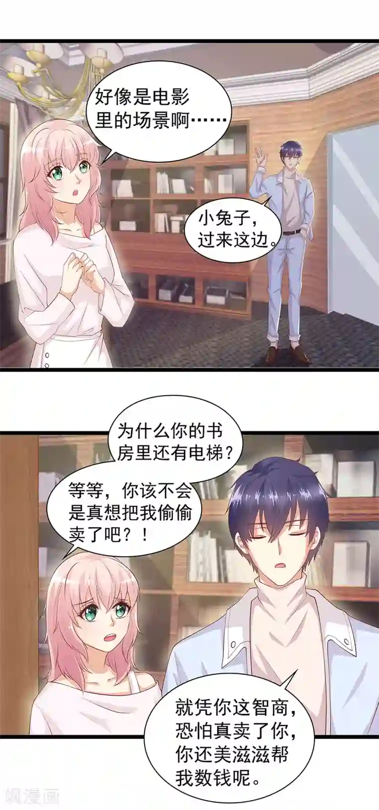 总裁，来一坛千杯不醉第36话 来特训吧！