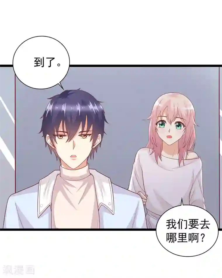 总裁，来一坛千杯不醉第36话 来特训吧！