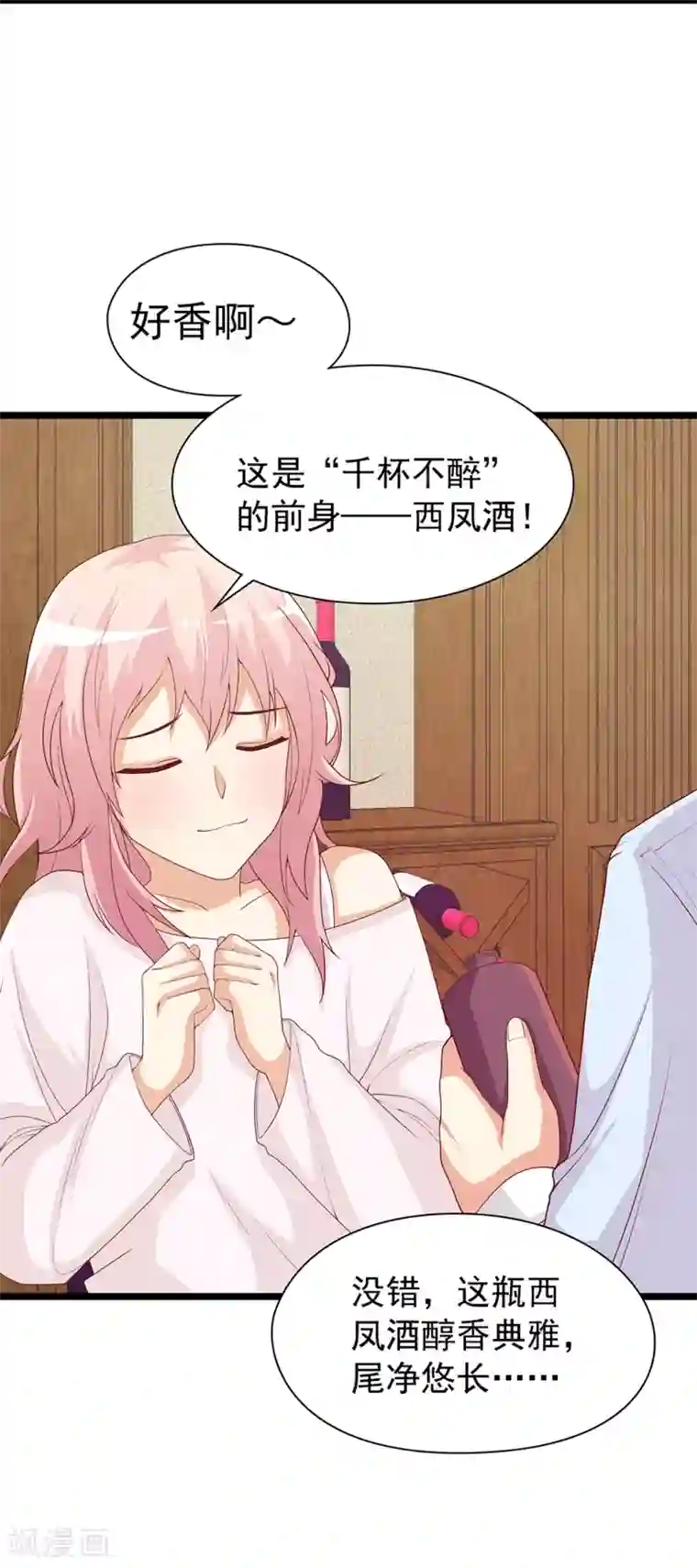 总裁，来一坛千杯不醉第36话 来特训吧！