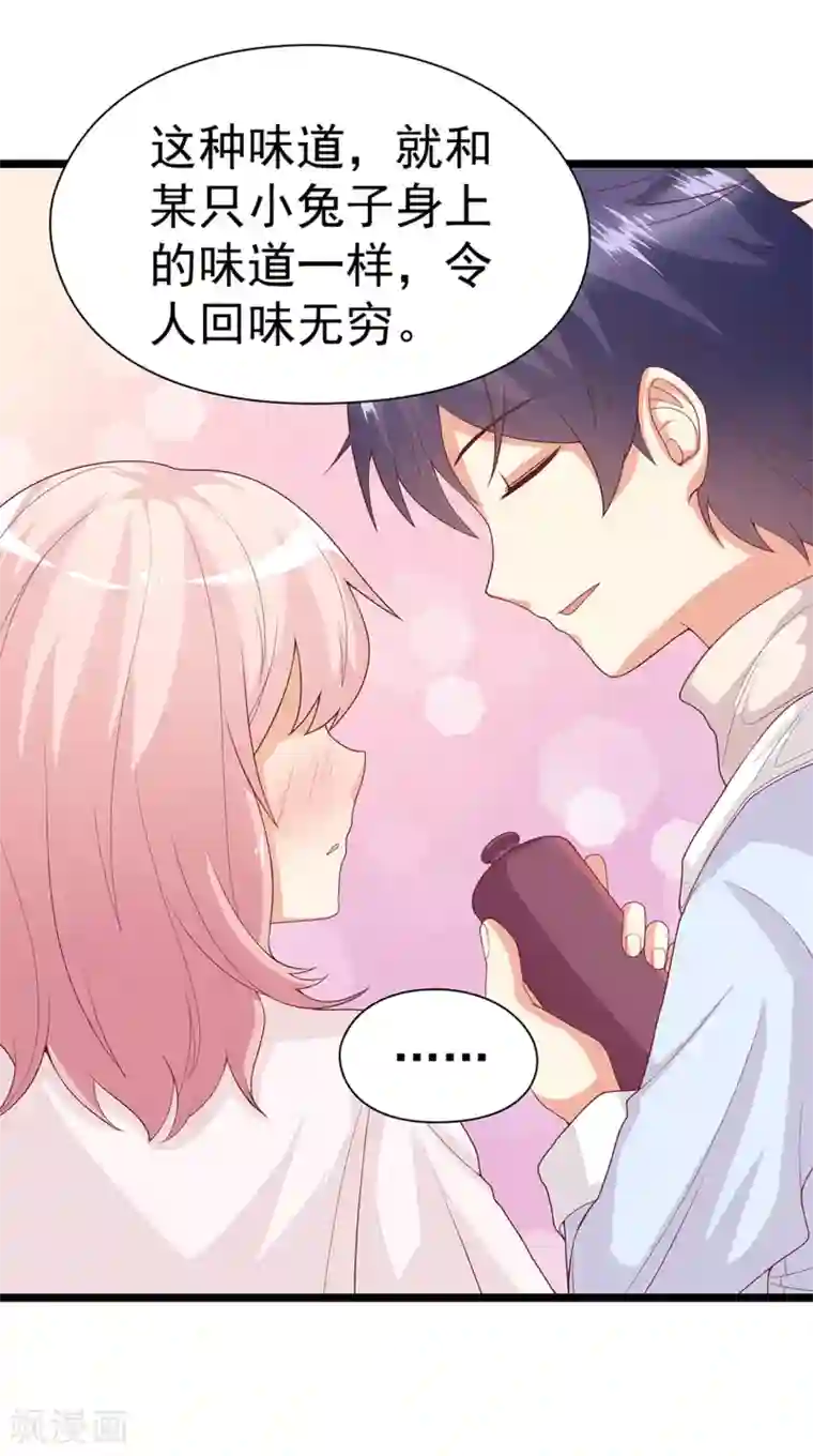 总裁，来一坛千杯不醉第36话 来特训吧！