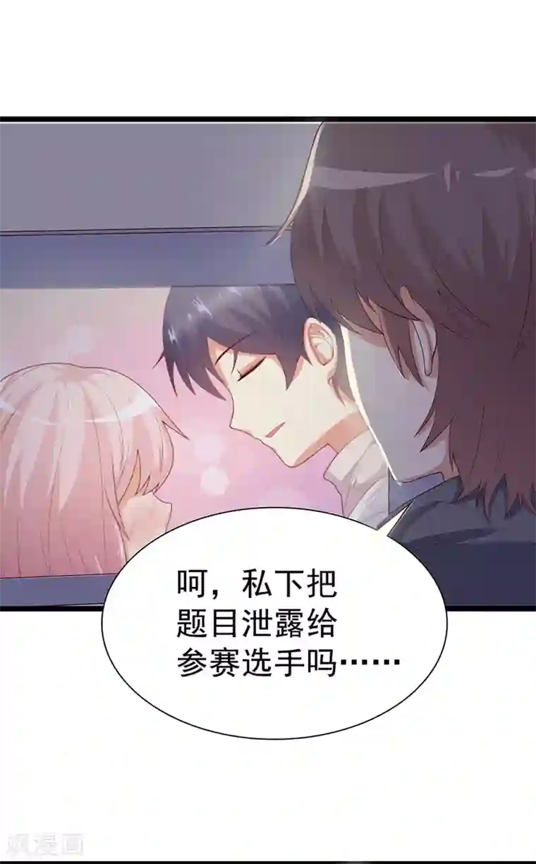 总裁，来一坛千杯不醉第36话 来特训吧！