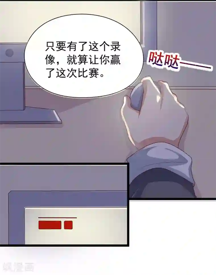 总裁，来一坛千杯不醉第36话 来特训吧！