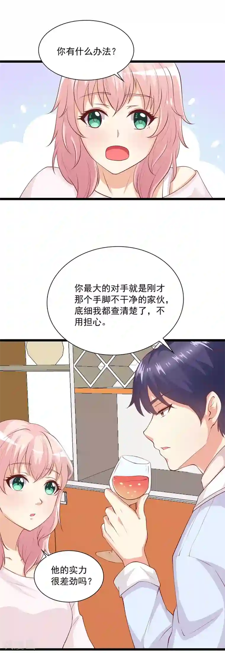 总裁，来一坛千杯不醉第36话 来特训吧！