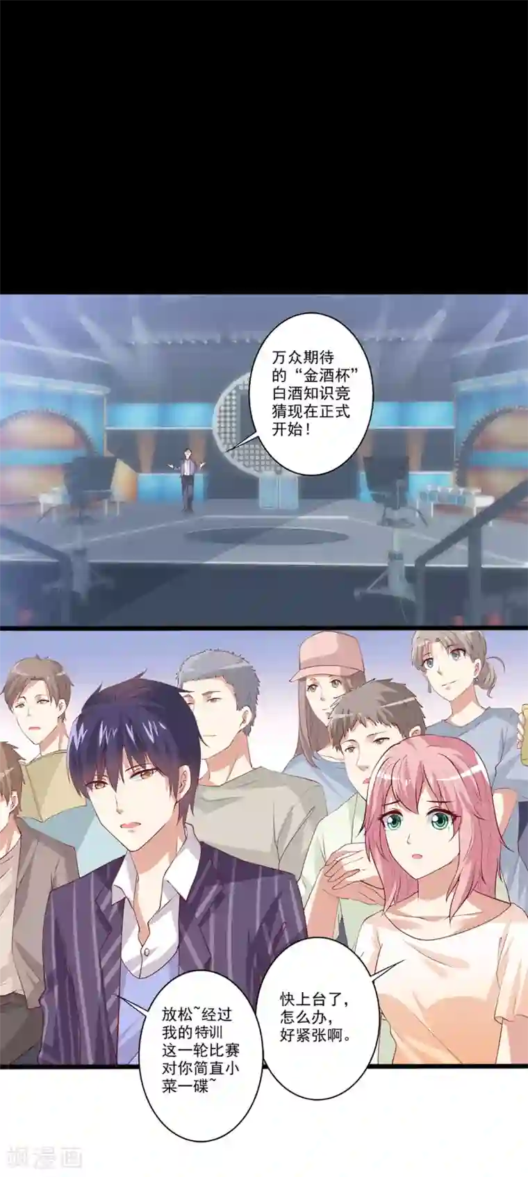 总裁，来一坛千杯不醉第37话 谁才是“抢答之王”？