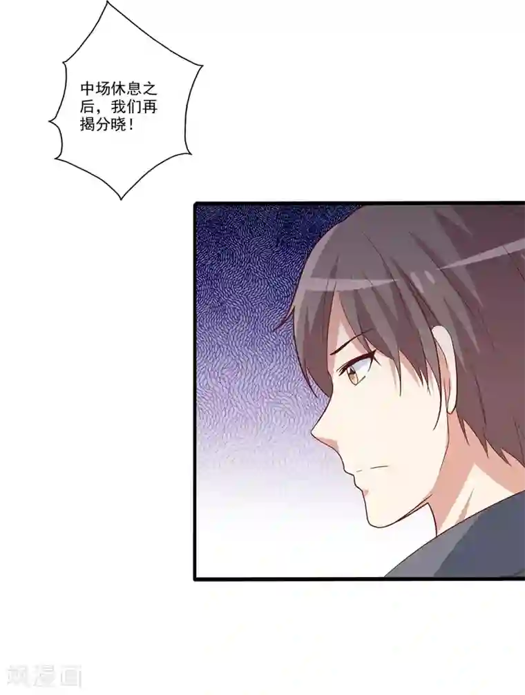 总裁，来一坛千杯不醉第37话 谁才是“抢答之王”？