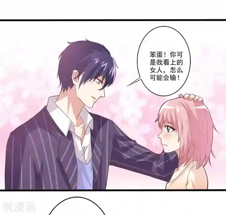 总裁，来一坛千杯不醉第37话 谁才是“抢答之王”？