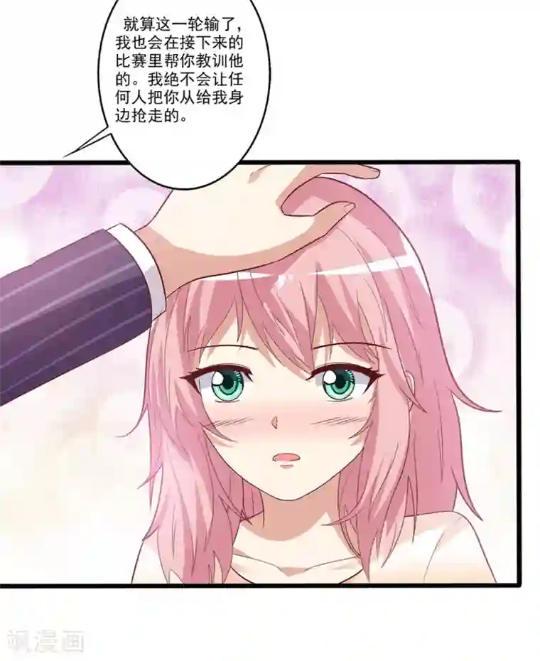 总裁，来一坛千杯不醉第37话 谁才是“抢答之王”？